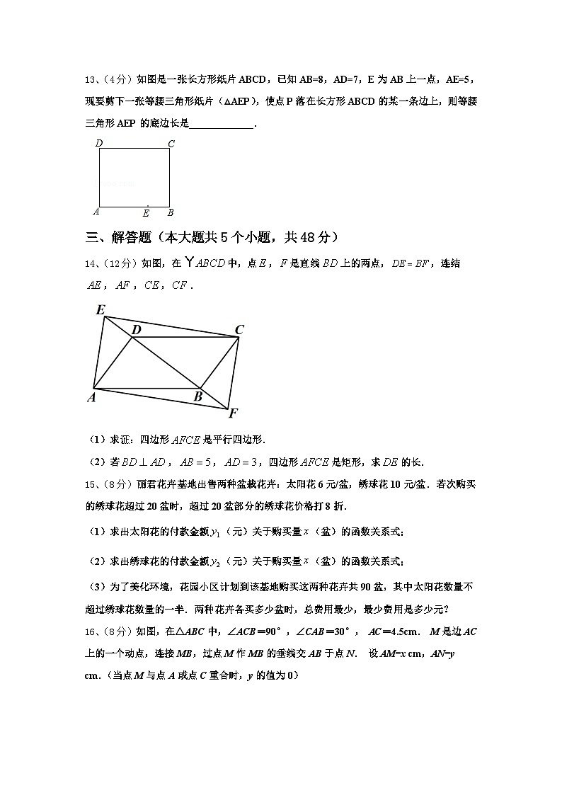 江苏省海安县2025届数学九上开学学业质量监测试题【含答案】第3页