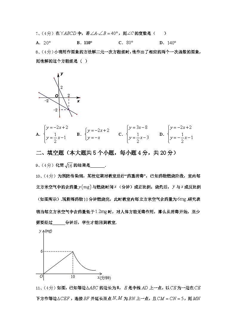 江苏省洪泽县联考2025届数学九上开学统考模拟试题【含答案】02