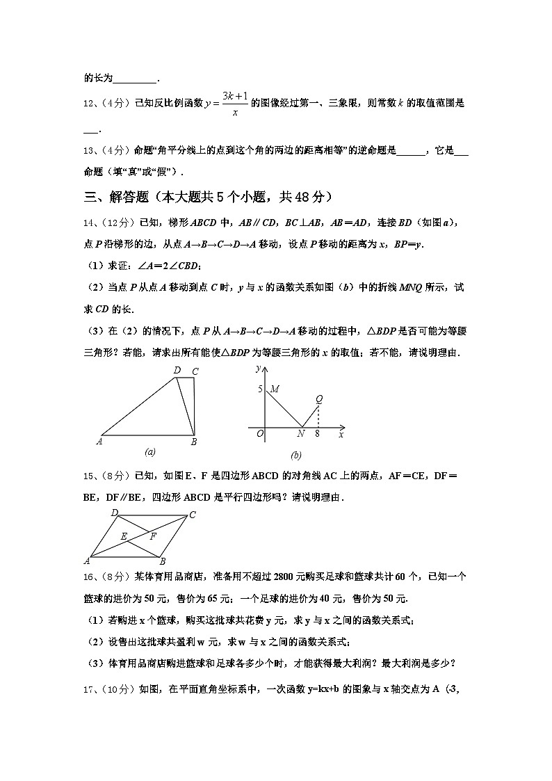 江苏省洪泽县联考2025届数学九上开学统考模拟试题【含答案】03