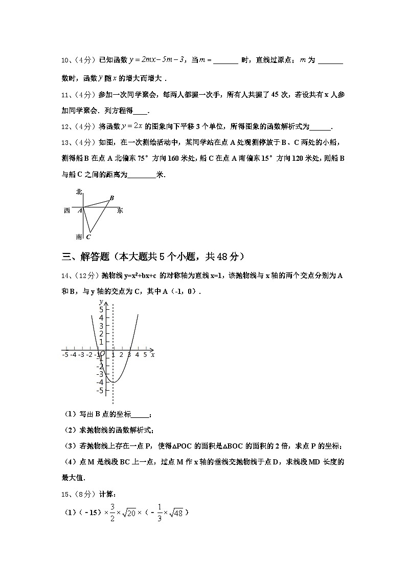 江苏省华士中学2024-2025学年数学九上开学调研模拟试题【含答案】03