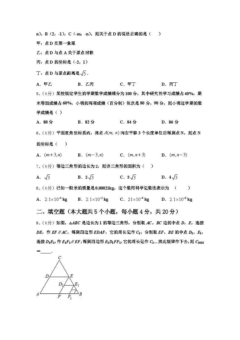 江苏省淮安市城北开明中学2025届九上数学开学达标检测模拟试题【含答案】第2页