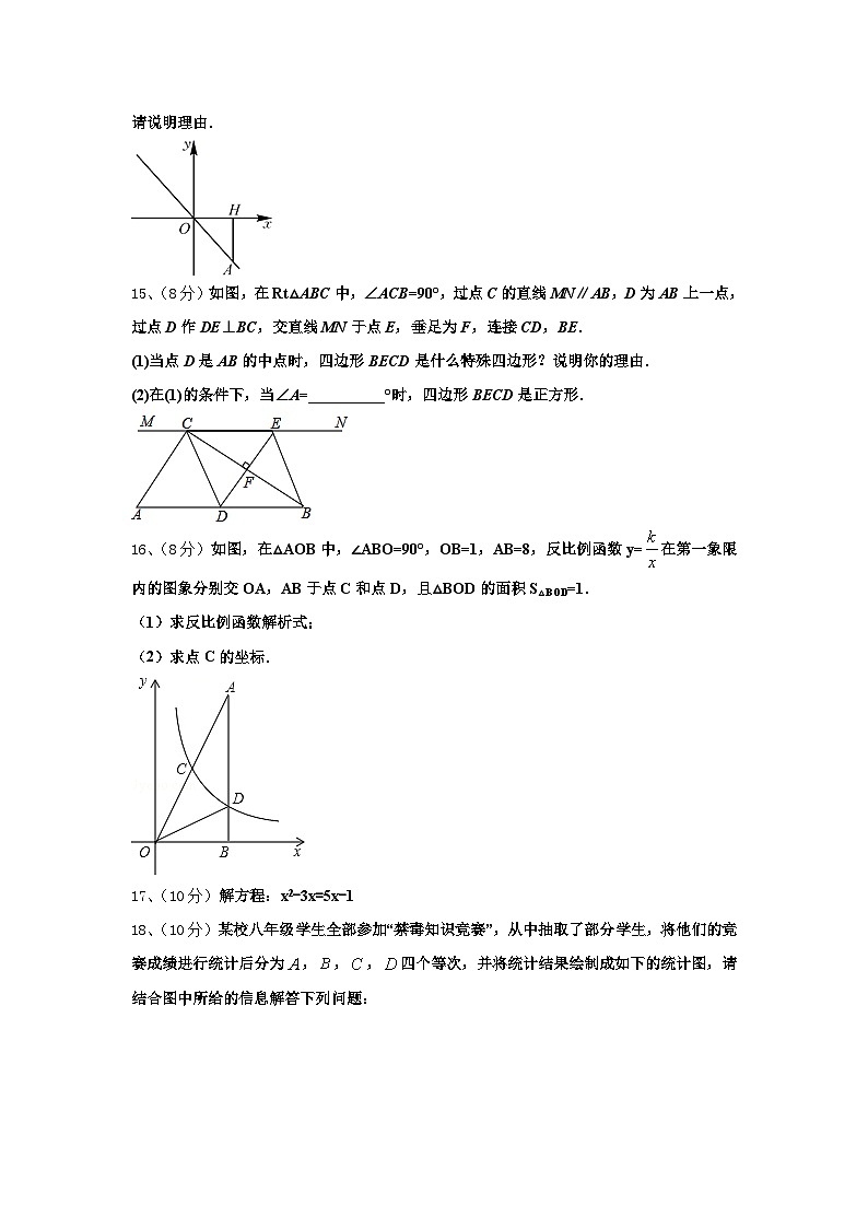 江苏省淮安市洪泽区教育联盟学校2025届数学九年级第一学期开学考试试题【含答案】第3页