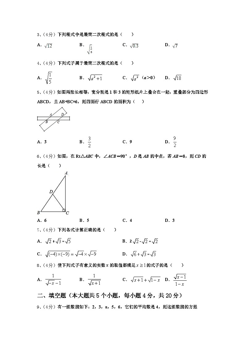 江苏省淮安市淮阴师院附中（田家炳中学2024-2025学年数学九年级第一学期开学联考模拟试题【含答案】02