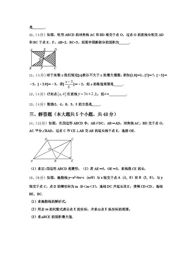 江苏省淮安市淮阴师院附中（田家炳中学2024-2025学年数学九年级第一学期开学联考模拟试题【含答案】03