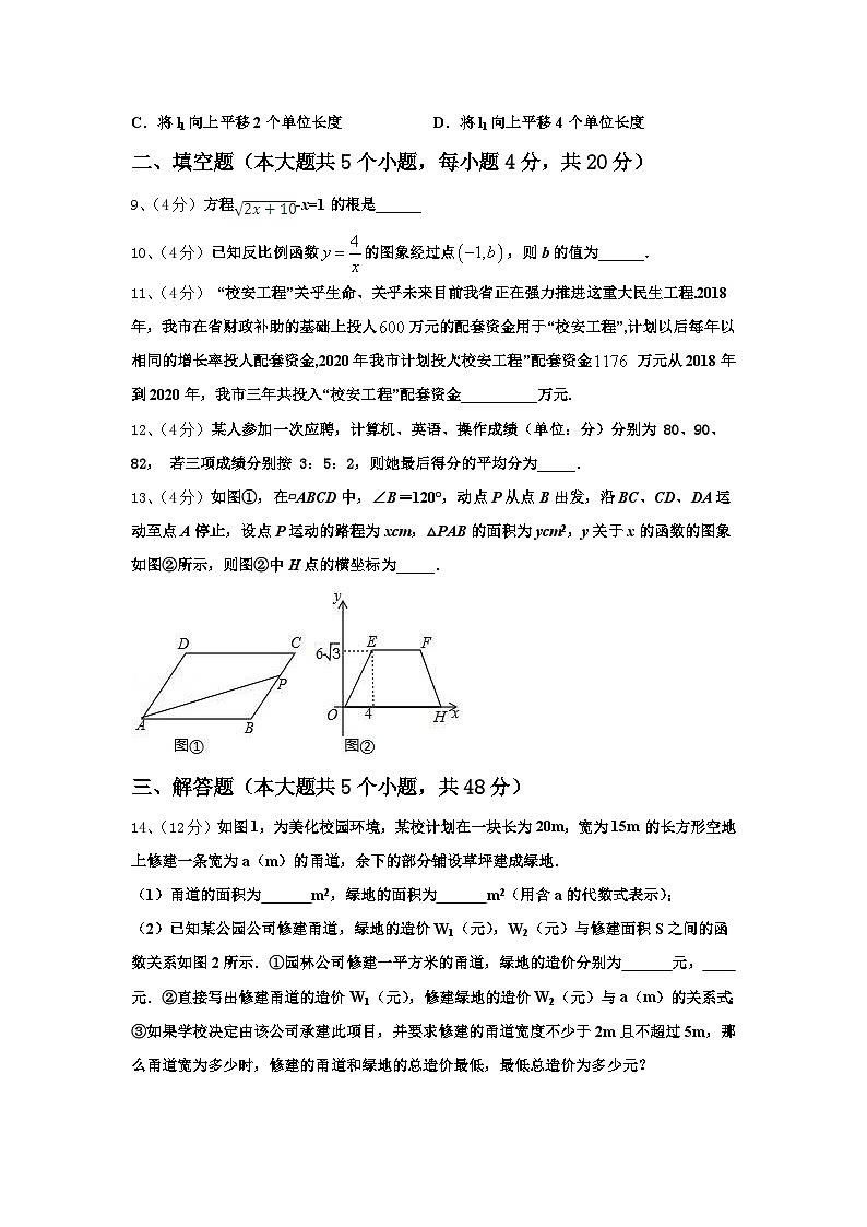 江苏省淮安市泾口镇初级中学2024-2025学年数学九上开学质量跟踪监视模拟试题【含答案】第3页
