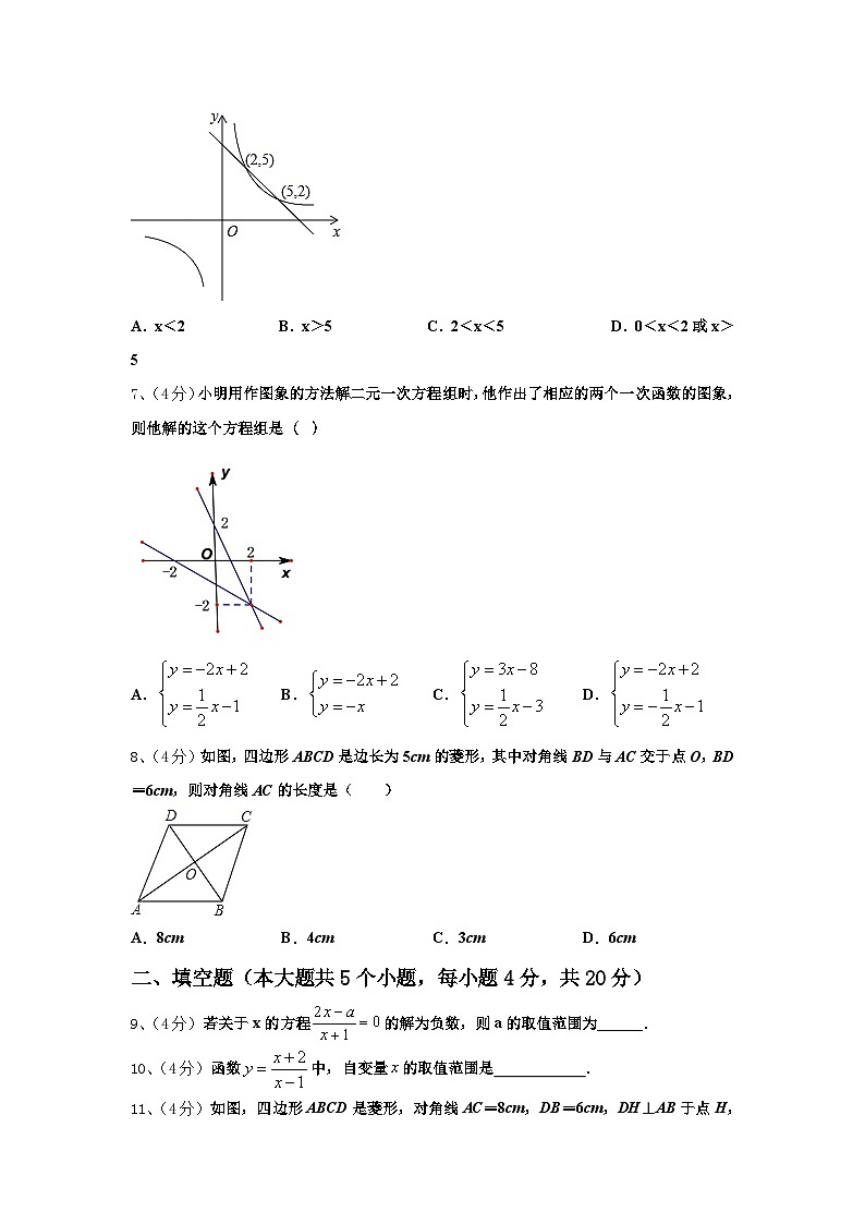 江苏省淮安市凌桥乡初级中学2024年九上数学开学经典试题【含答案】第2页