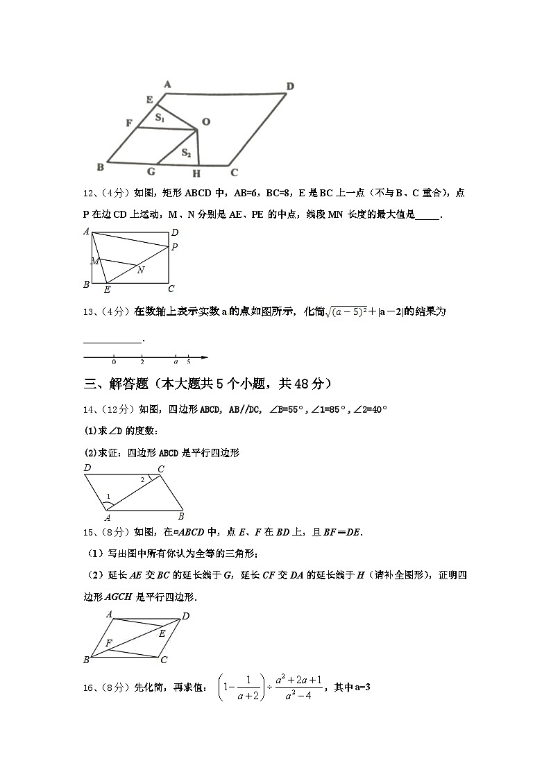 江苏省淮安市名校2025届数学九上开学质量检测模拟试题【含答案】第3页