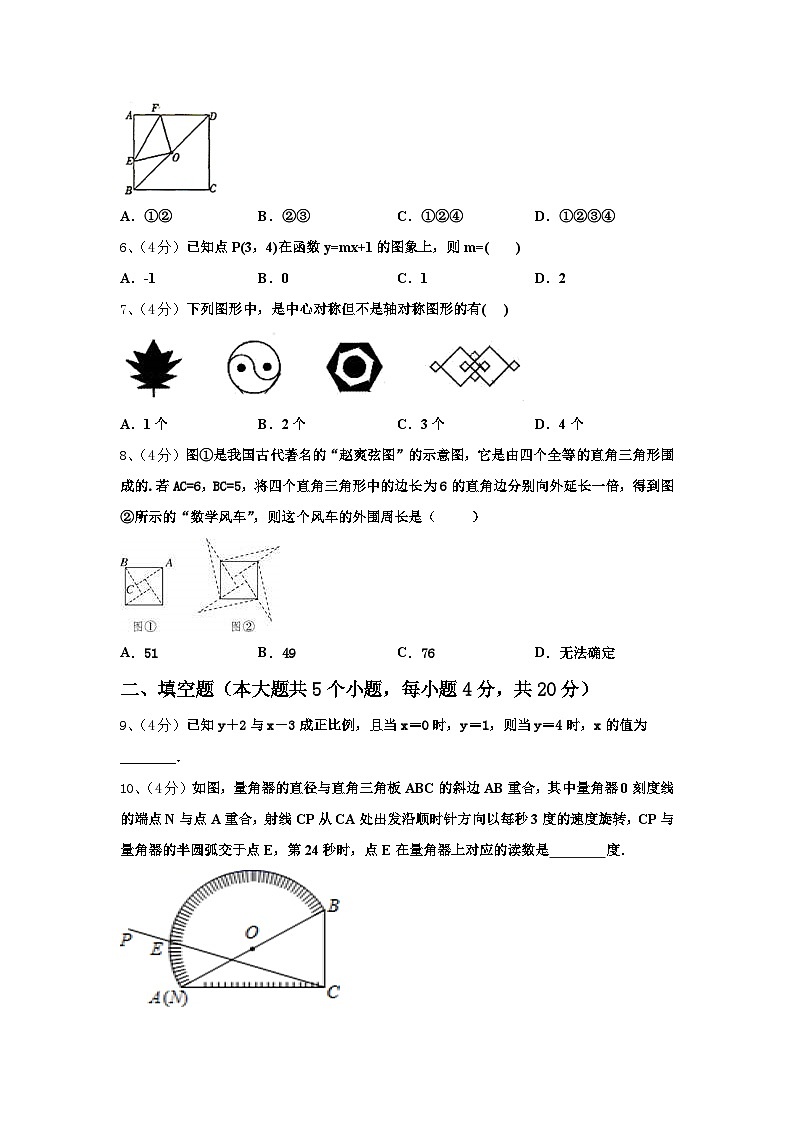江苏省淮安市清江浦中学2025届数学九年级第一学期开学达标检测模拟试题【含答案】第2页