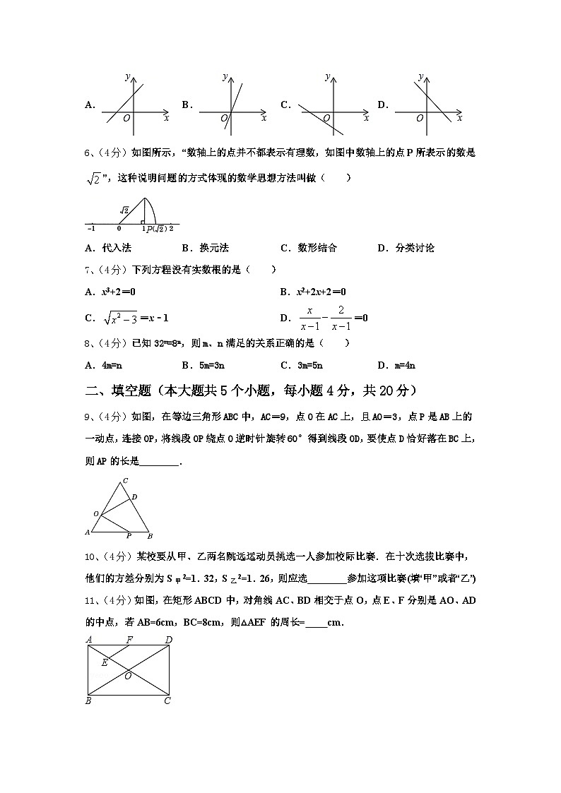 江苏省淮安曙光双语学校2024-2025学年九年级数学第一学期开学达标检测试题【含答案】02