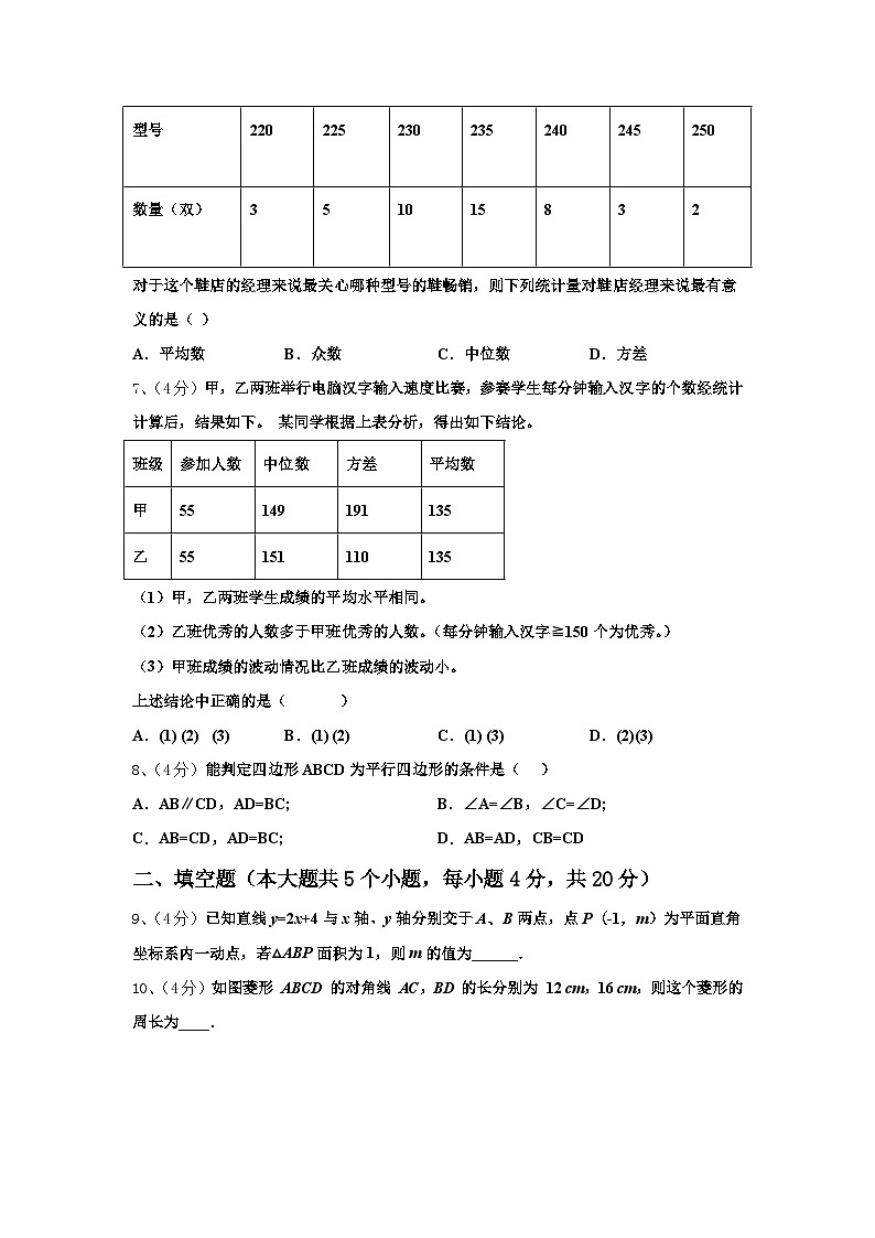 江苏省建湖县2025届九年级数学第一学期开学经典模拟试题【含答案】第2页