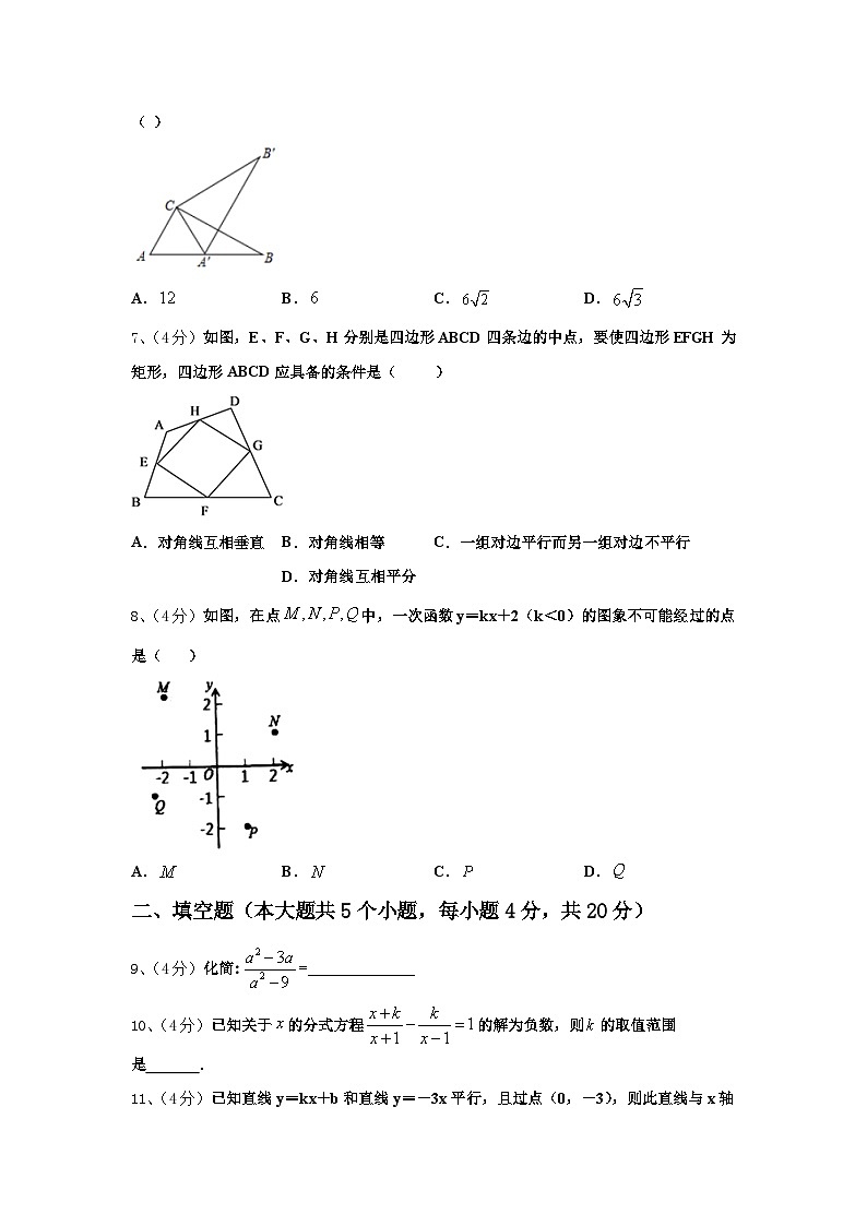 江苏省江都国际学校2024-2025学年九上数学开学学业质量监测模拟试题【含答案】02