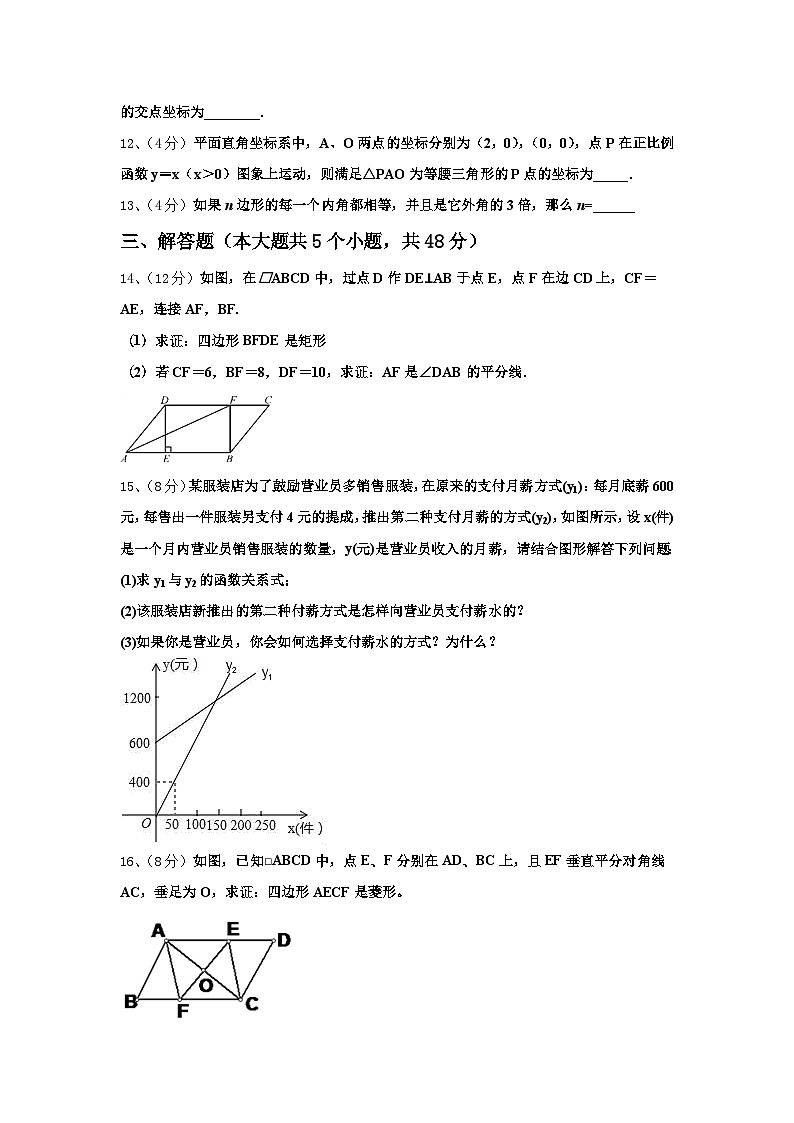 江苏省江都国际学校2024-2025学年九上数学开学学业质量监测模拟试题【含答案】03