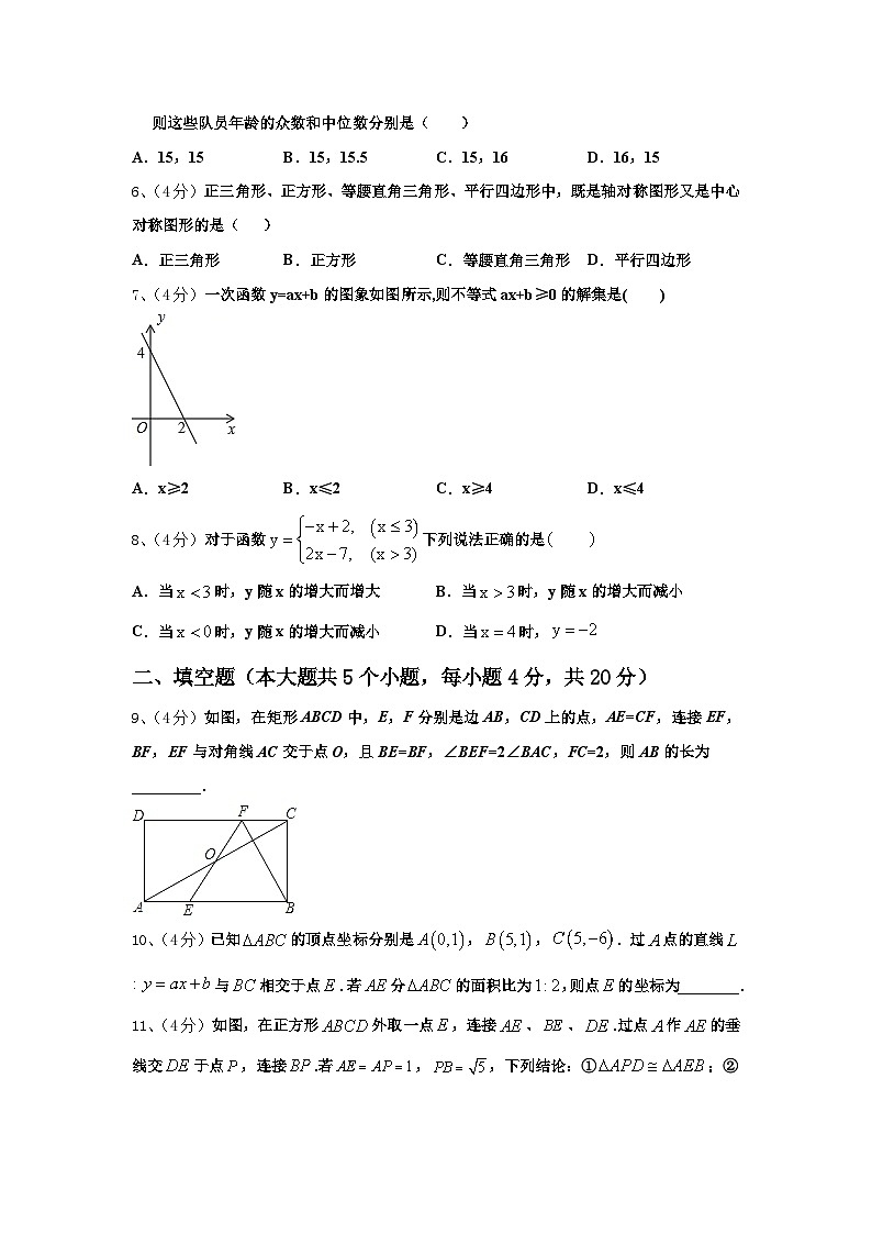 江苏省江都区第三中学2025届数学九年级第一学期开学学业质量监测模拟试题【含答案】第2页