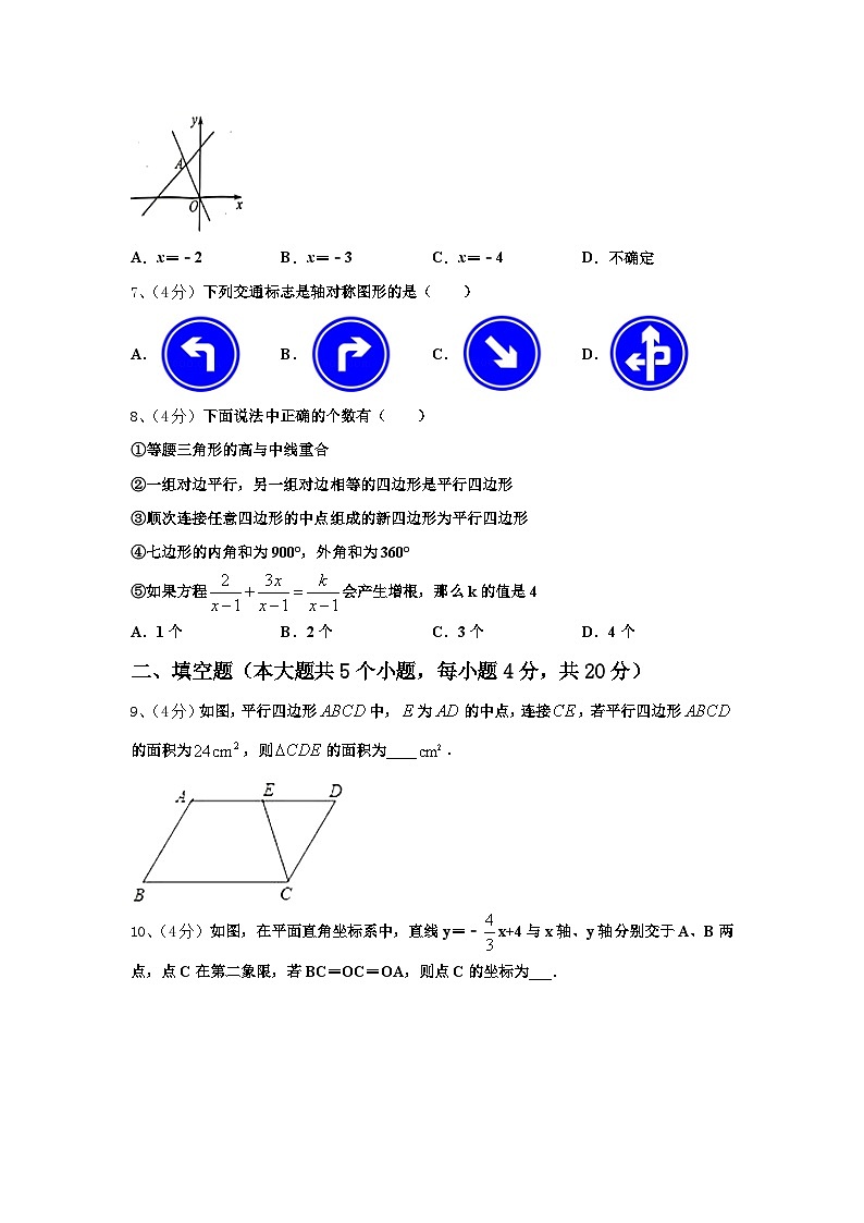 江苏省江阴南闸实验学校2024-2025学年数学九年级第一学期开学达标测试试题【含答案】第2页