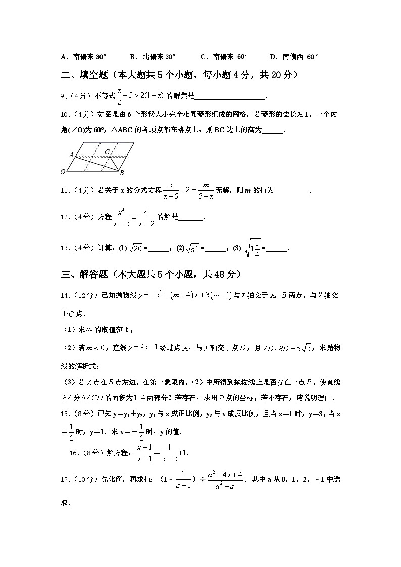 江苏省江阴市澄东片2025届数学九年级第一学期开学考试试题【含答案】03