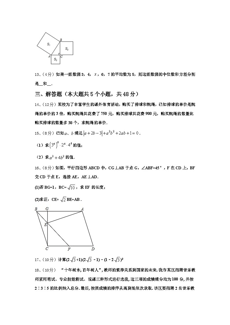 江苏省江阴市澄要片2025届数学九年级第一学期开学质量跟踪监视模拟试题【含答案】03