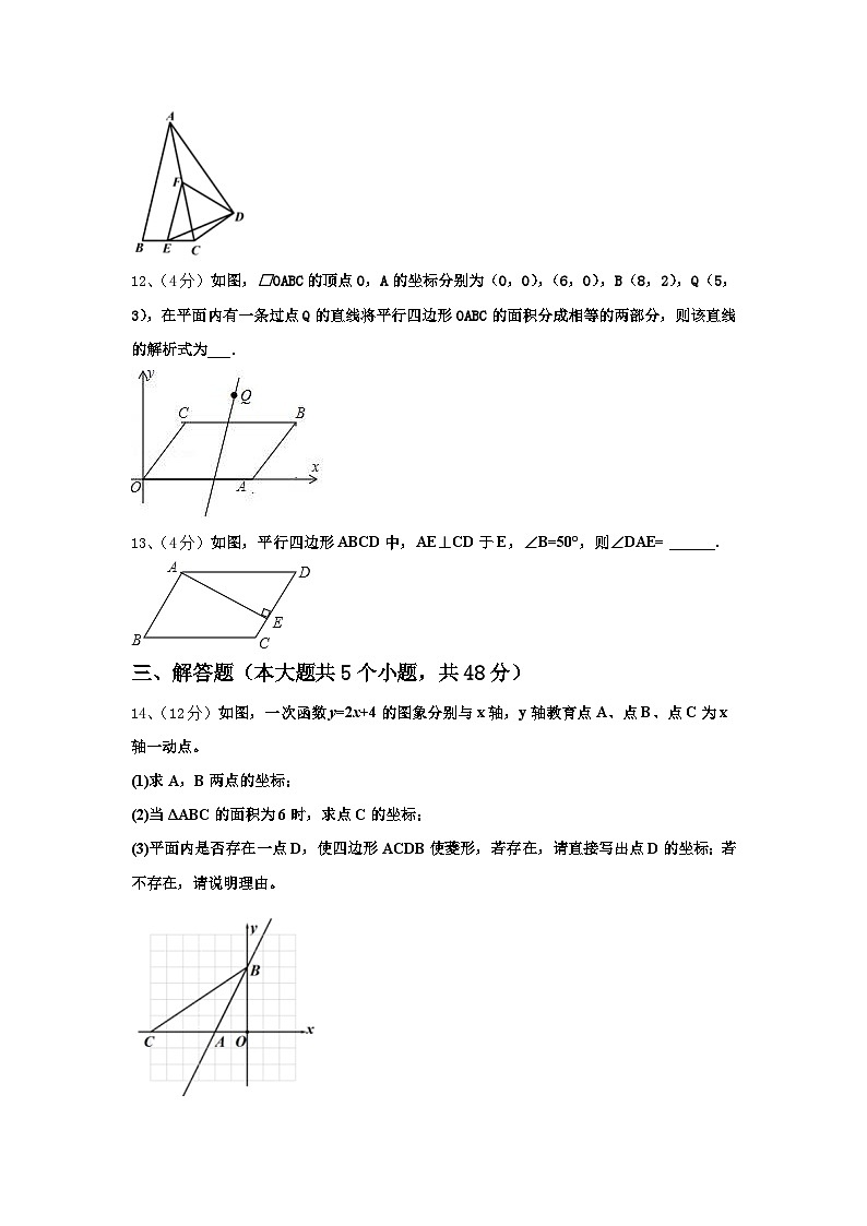 江苏省江阴市第一中学2024年数学九年级第一学期开学统考试题【含答案】第3页