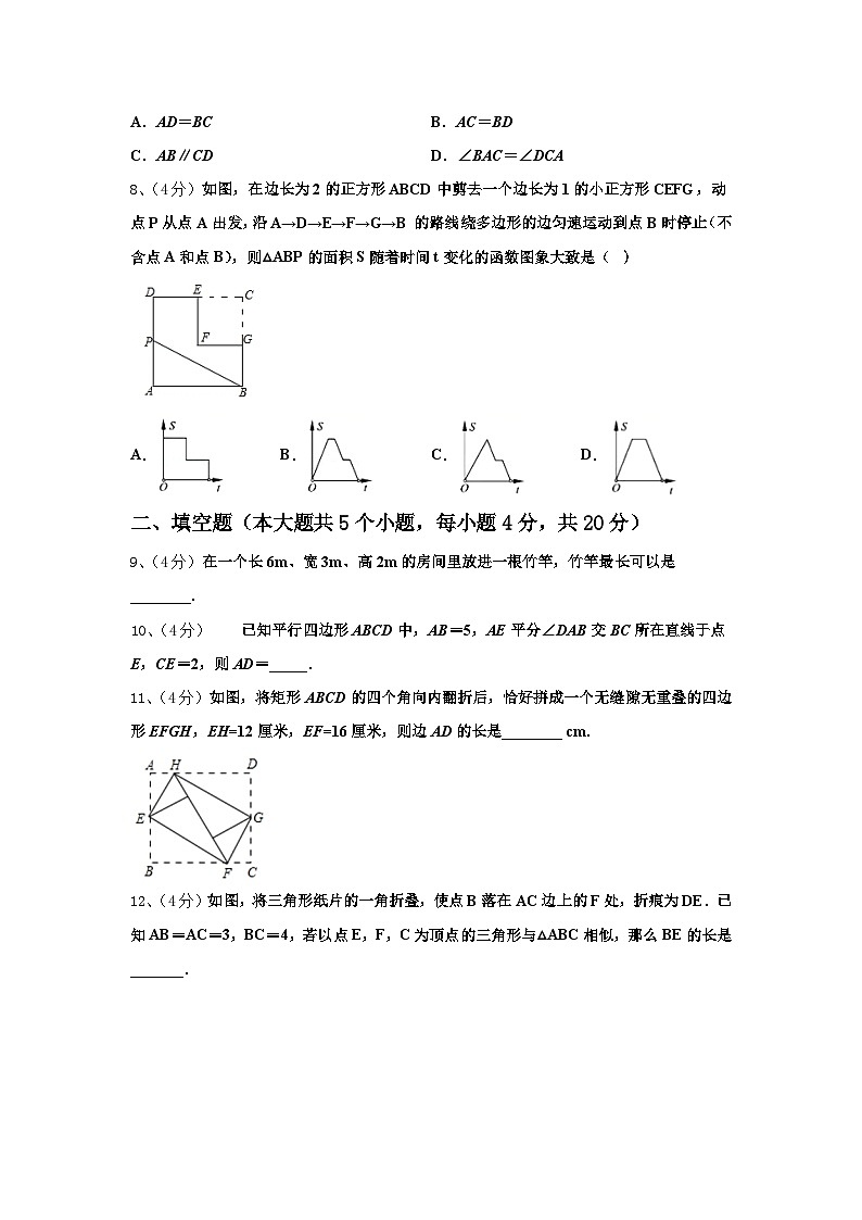 江苏省江阴市暨阳中学2024年数学九年级第一学期开学统考试题【含答案】第2页