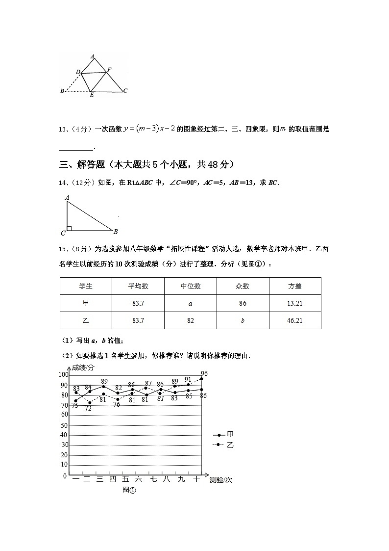 江苏省江阴市暨阳中学2024年数学九年级第一学期开学统考试题【含答案】第3页