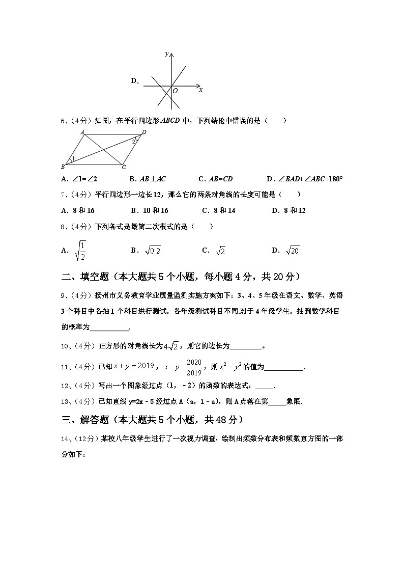 江苏省江阴市利港中学2024-2025学年九上数学开学考试试题【含答案】第2页