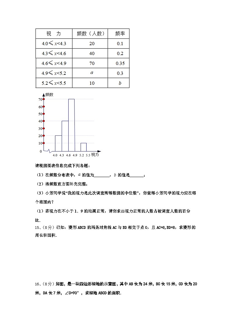 江苏省江阴市利港中学2024-2025学年九上数学开学考试试题【含答案】第3页