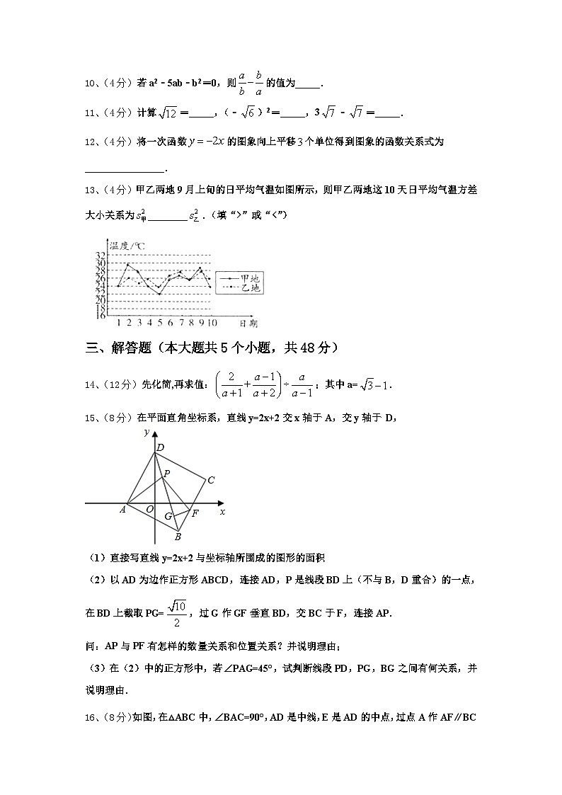 江苏省江阴市江阴初级中学2024-2025学年数学九上开学教学质量检测模拟试题【含答案】第3页