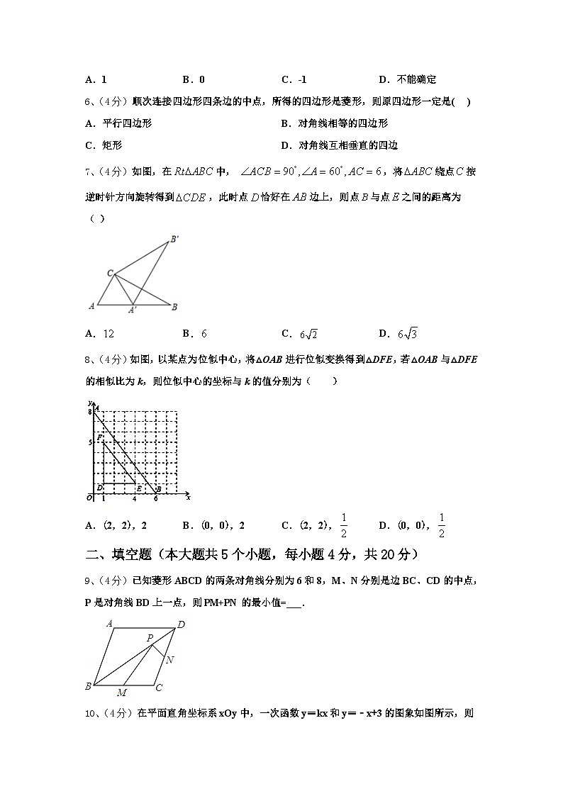 江苏省江阴市青阳片2025届九上数学开学复习检测试题【含答案】第2页