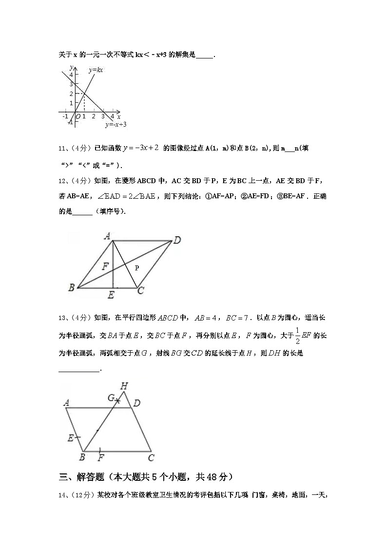 江苏省江阴市青阳片2025届九上数学开学复习检测试题【含答案】第3页