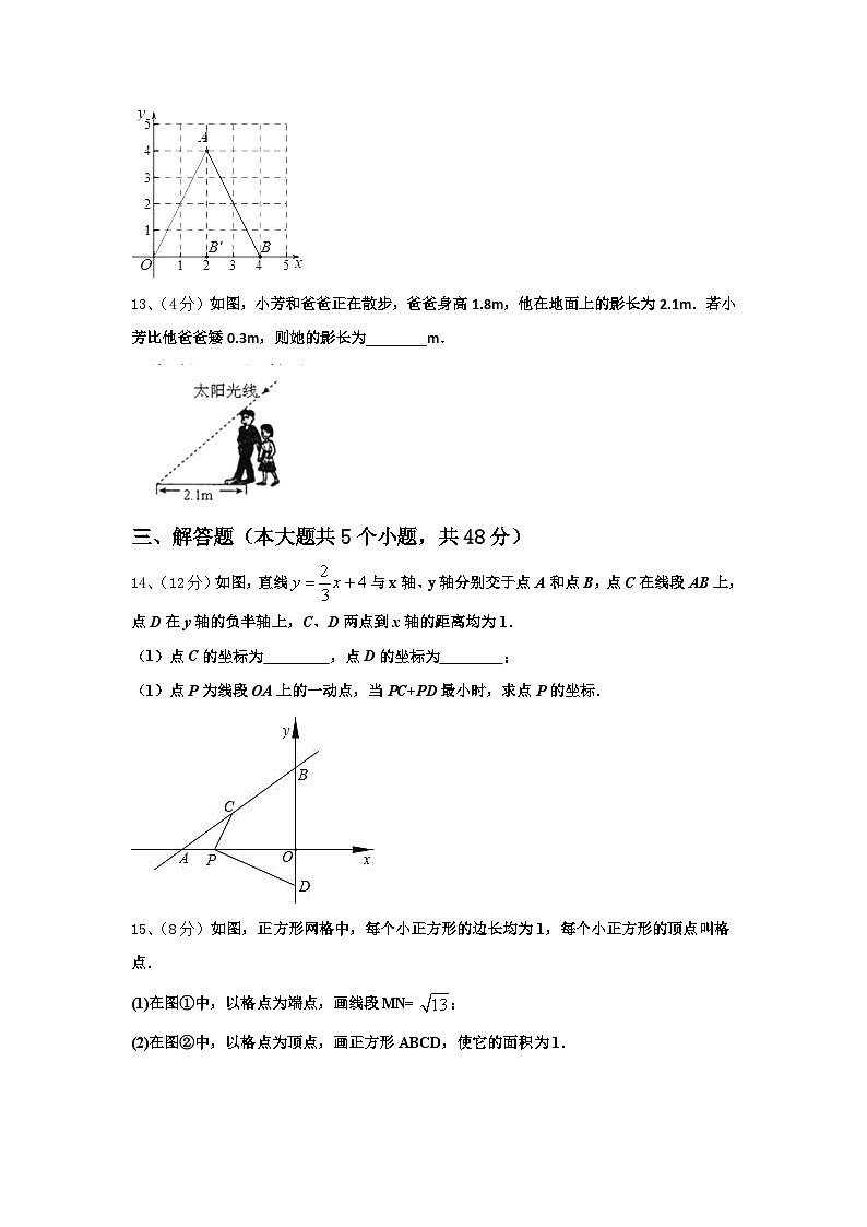 江苏省江阴市夏港中学2025届九上数学开学经典试题【含答案】第3页