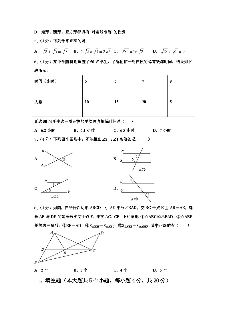 江苏省江阴市要塞片2025届数学九上开学预测试题【含答案】02