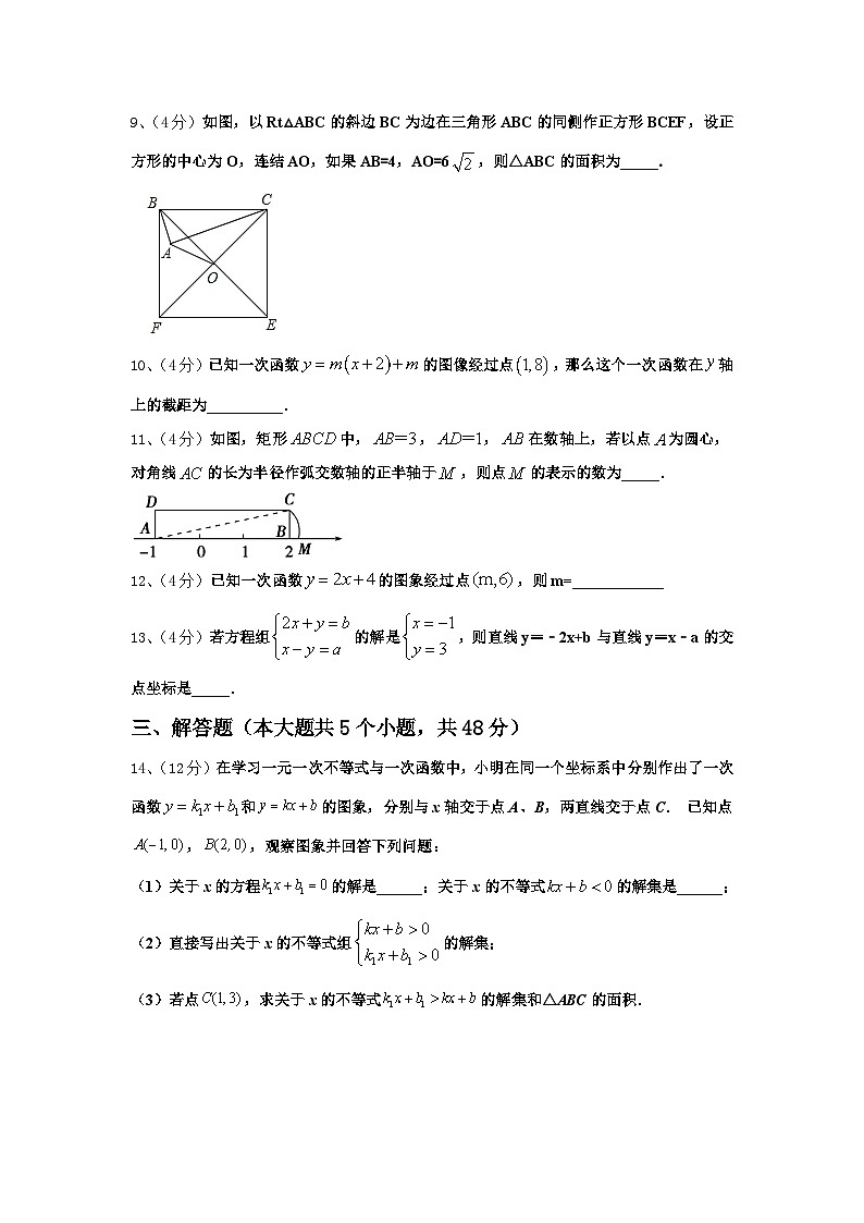 江苏省江阴市要塞片2025届数学九上开学预测试题【含答案】03