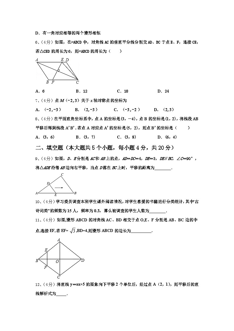 江苏省江阴市云亭中学2024-2025学年数学九年级第一学期开学复习检测试题【含答案】第2页