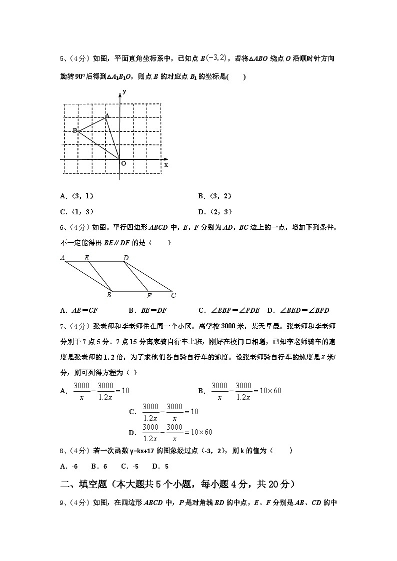 江苏省江阴市周庄中学2024-2025学年九上数学开学经典模拟试题【含答案】第2页