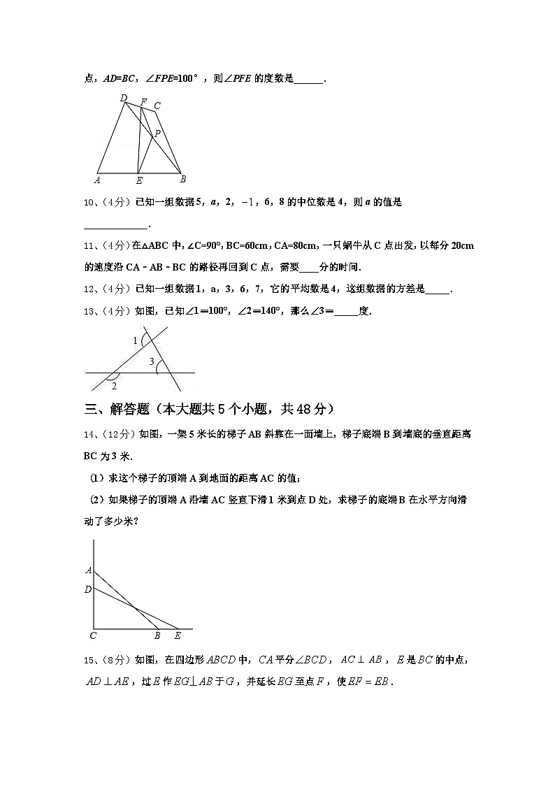 江苏省江阴市周庄中学2024-2025学年九上数学开学经典模拟试题【含答案】第3页