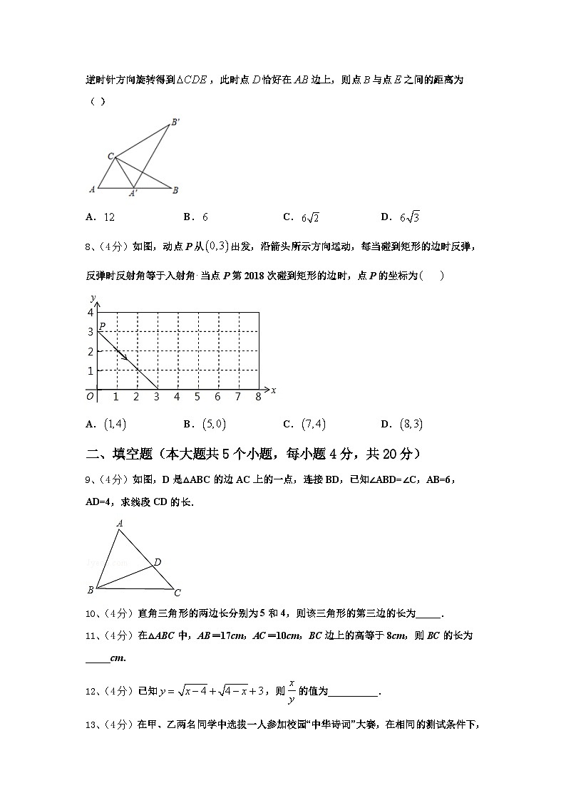 江苏省江阴市祝塘中学2024-2025学年九年级数学第一学期开学检测试题【含答案】第2页