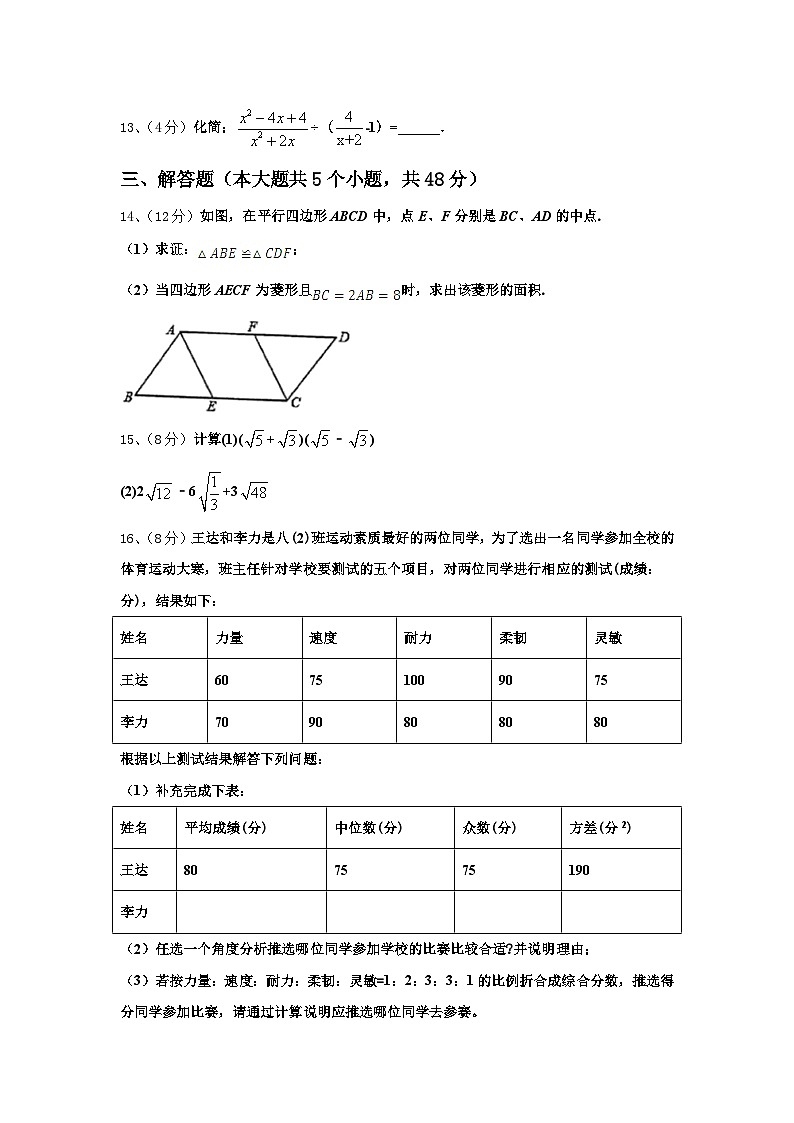 江苏省江阴要塞中学2025届数学九年级第一学期开学达标检测试题【含答案】第3页
