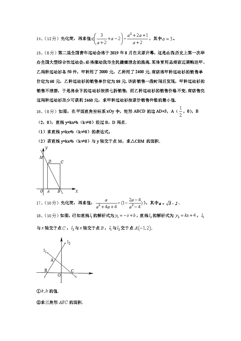 江苏省姜堰区六校联考2024-2025学年九年级数学第一学期开学统考模拟试题【含答案】03