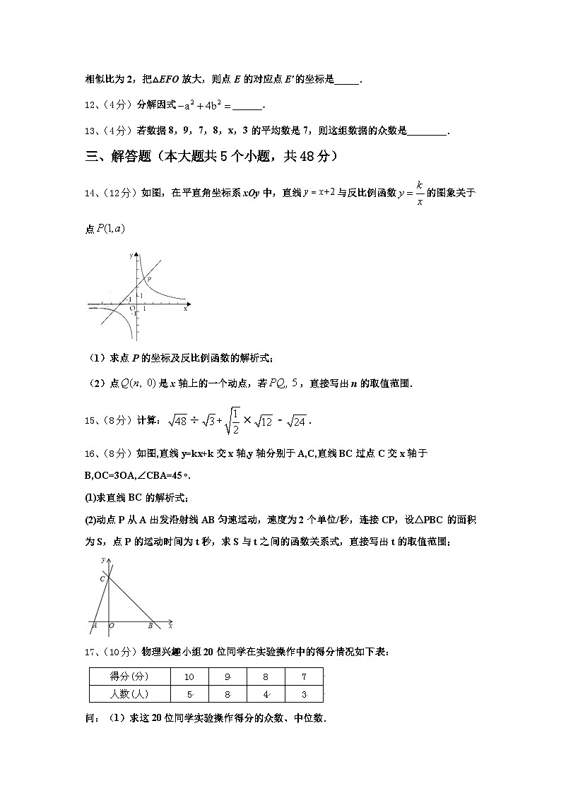江苏省姜堰实验2025届九上数学开学学业水平测试试题【含答案】第3页