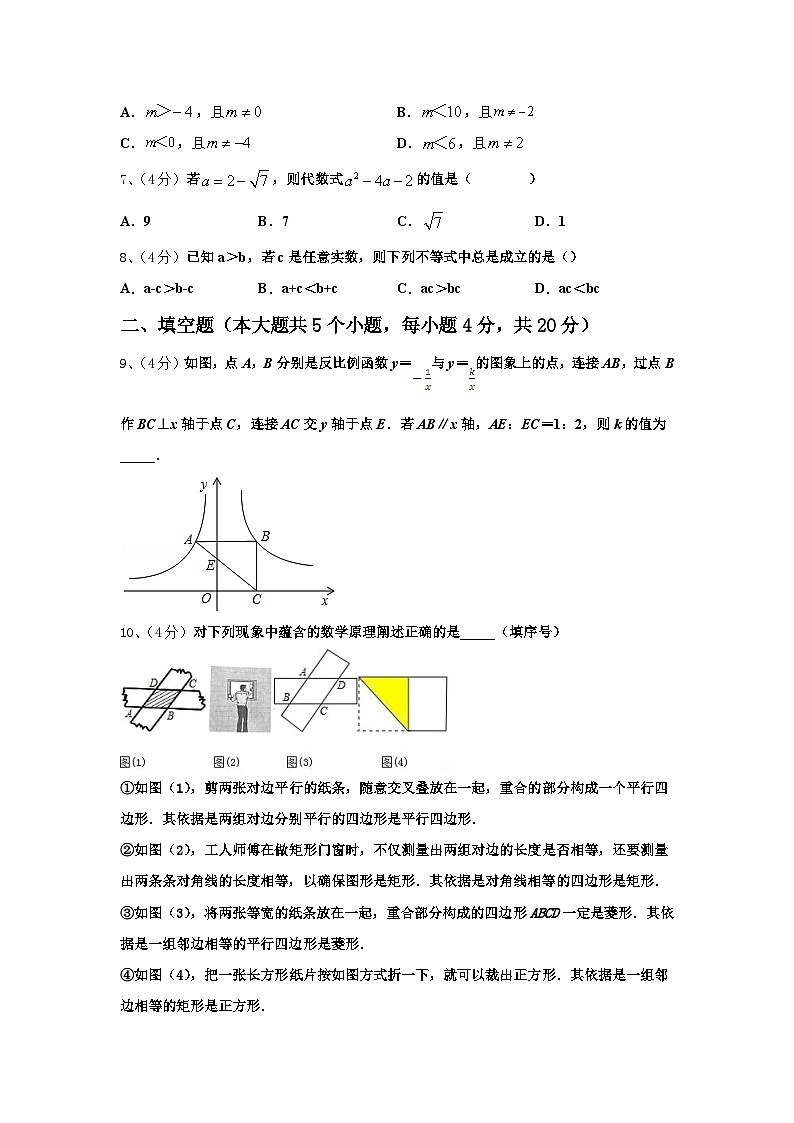 江苏省姜堰市励才实验学校2024-2025学年数学九上开学学业水平测试试题【含答案】第2页