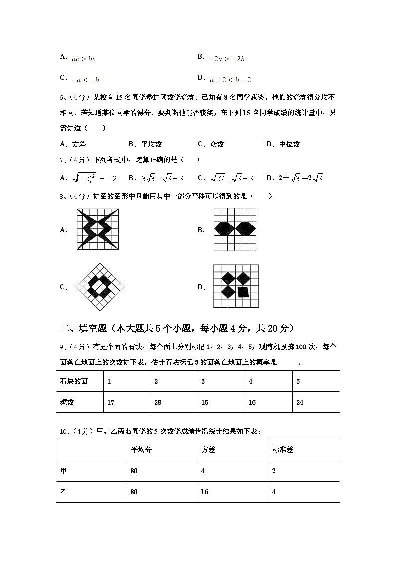 江苏省姜堰市张甸初级中学2025届数学九年级第一学期开学质量跟踪监视试题【含答案】第2页