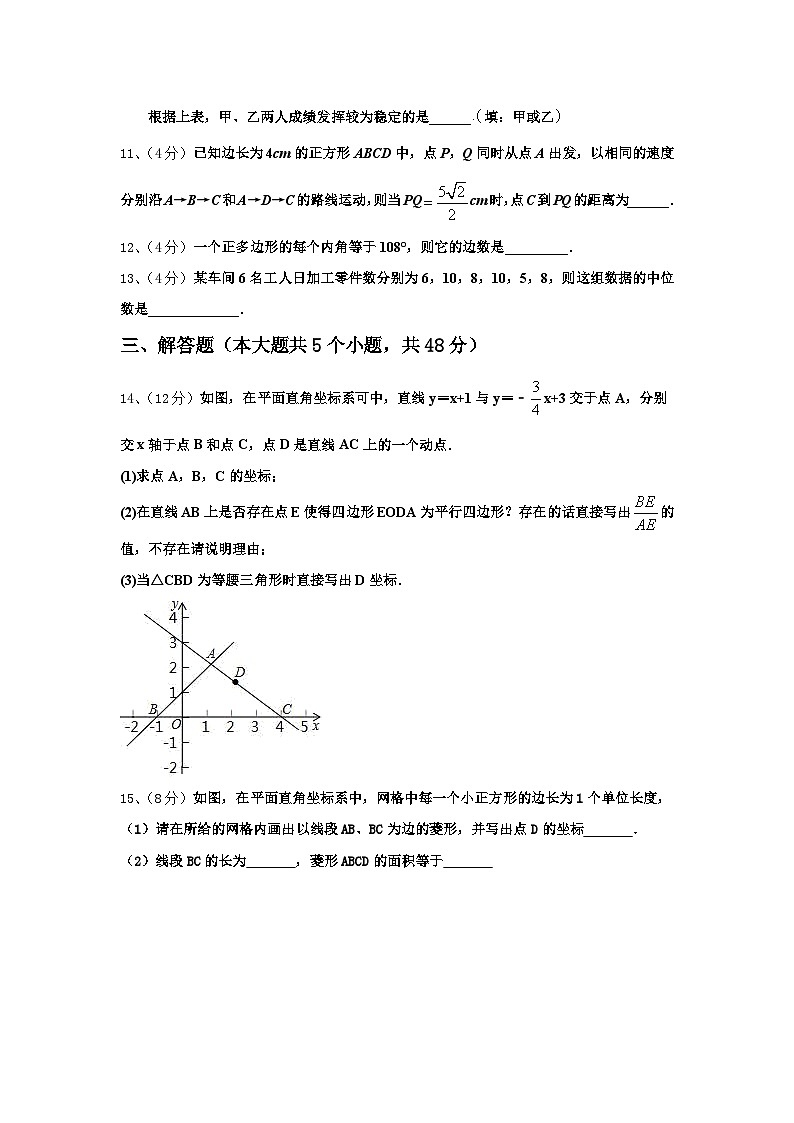 江苏省姜堰市张甸初级中学2025届数学九年级第一学期开学质量跟踪监视试题【含答案】第3页