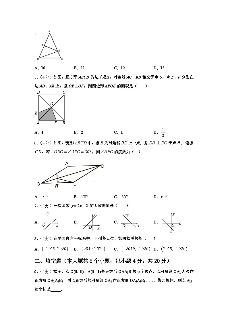 江苏省金坛区2024年数学九上开学学业水平测试试题【含答案】第2页