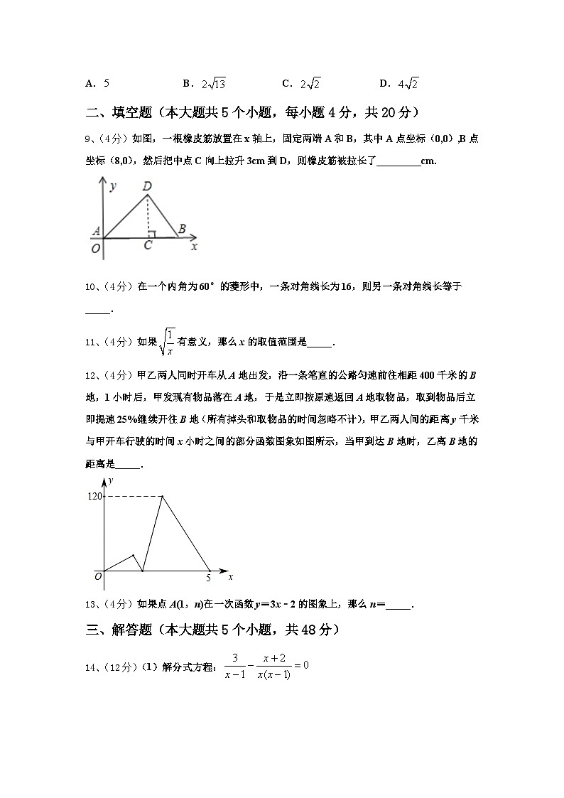 江苏省金坛市2024-2025学年数学九上开学统考模拟试题【含答案】03