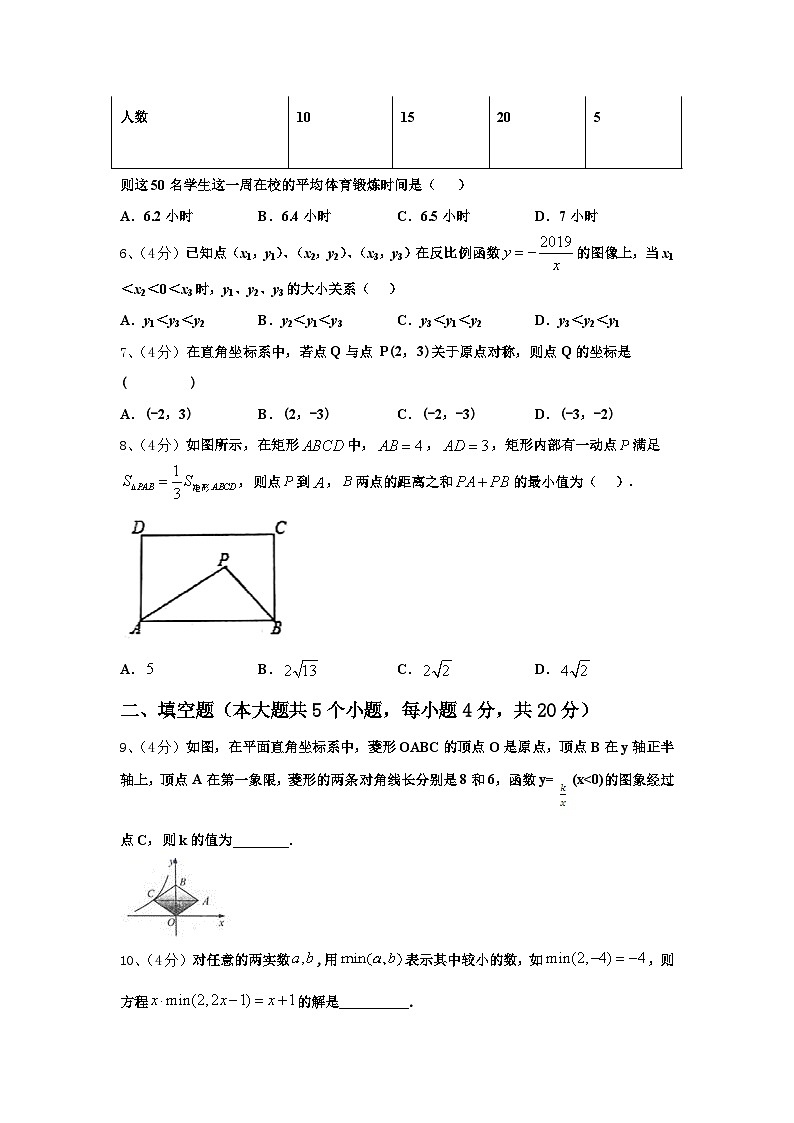江苏省金坛市尧塘，河头，水北中学2024-2025学年九上数学开学考试试题【含答案】第2页