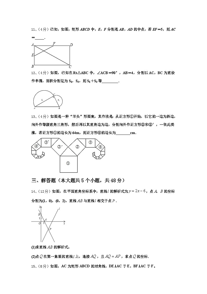 江苏省金坛市尧塘，河头，水北中学2024-2025学年九上数学开学考试试题【含答案】第3页