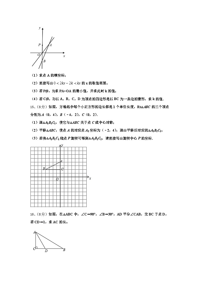 江苏省靖江市滨江学校2024年九年级数学第一学期开学质量跟踪监视模拟试题【含答案】第3页