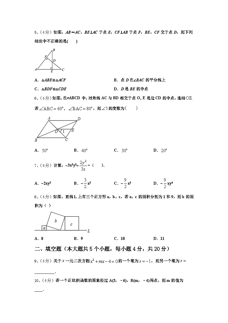 江苏省靖江市城南新区中学2024-2025学年数学九上开学质量跟踪监视模拟试题【含答案】第2页