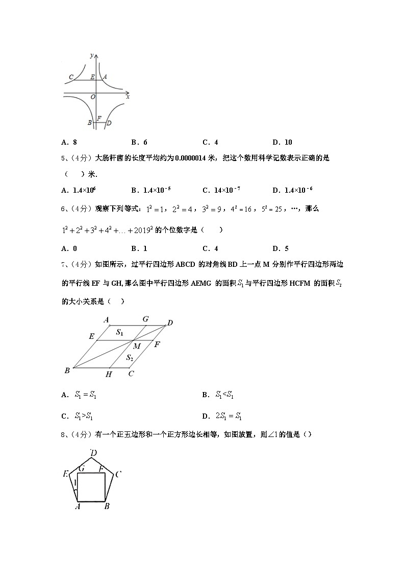 江苏省靖江市生祠初级中学2024-2025学年九上数学开学检测试题【含答案】第2页