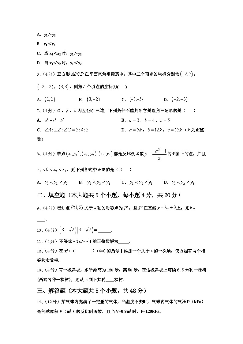 江苏省句容市2024-2025学年数学九上开学达标检测模拟试题【含答案】02