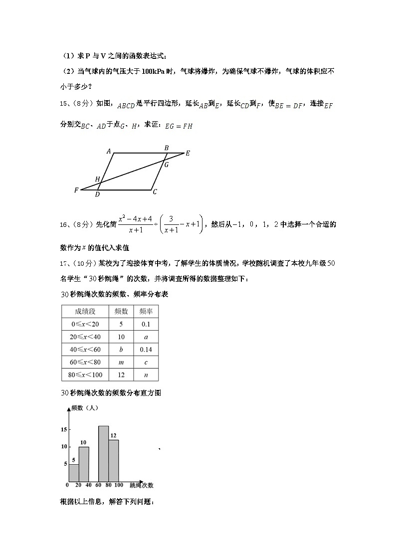 江苏省句容市2024-2025学年数学九上开学达标检测模拟试题【含答案】03